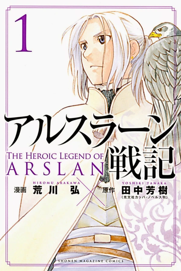 Manga: The Heroic Legend of Arslan