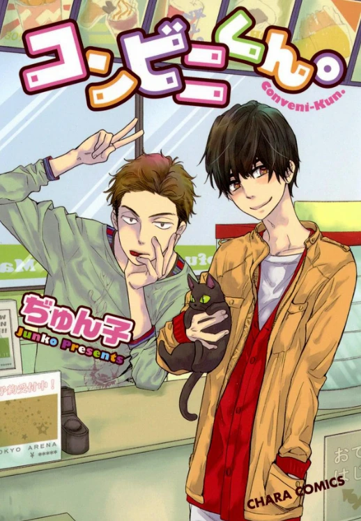 Manga: Mr. Mini Mart