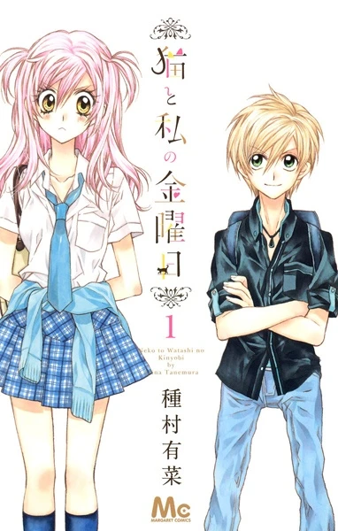 Manga: Neko to Watashi no Kin’youbi