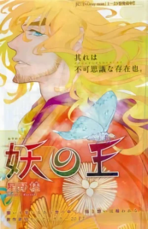 Manga: You no Ou
