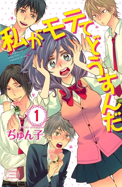 Manga: Kiss Him, Not Me!