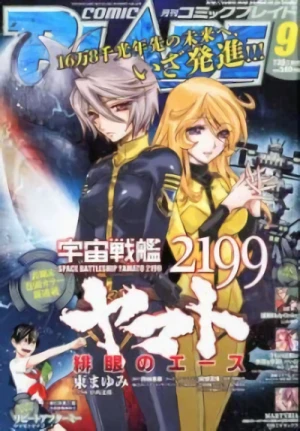 Manga: Uchuu Senkan Yamato 2199: Higan no Ace
