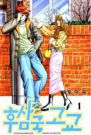 Manga: Husamgug Gogyo