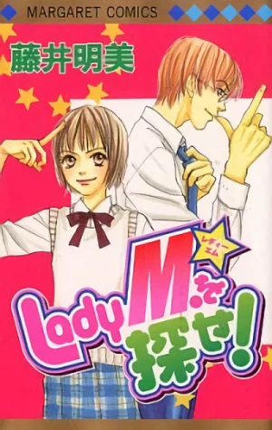 Manga: Lady M. o Sagase!
