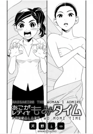Manga: Akogalady o Momi Time