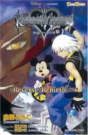 Manga: Kingdom Hearts: Chain of Memories - Riku-hen