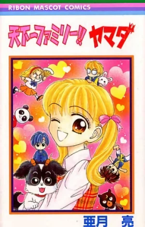 Manga: Tenkaichi Family!! Yamada