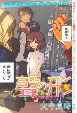Manga: Koe no Katachi