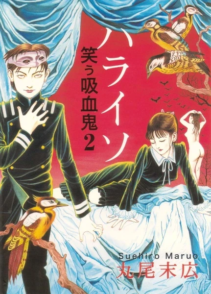 Manga: Baraiso: Warau Kyuuketsuki 2
