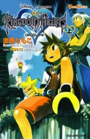 Manga: Kingdom Hearts: The Novel