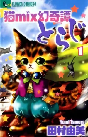Manga: Neko Mix Genkitan Toraji