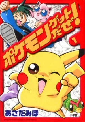 Manga: Pokémon Get Daze!