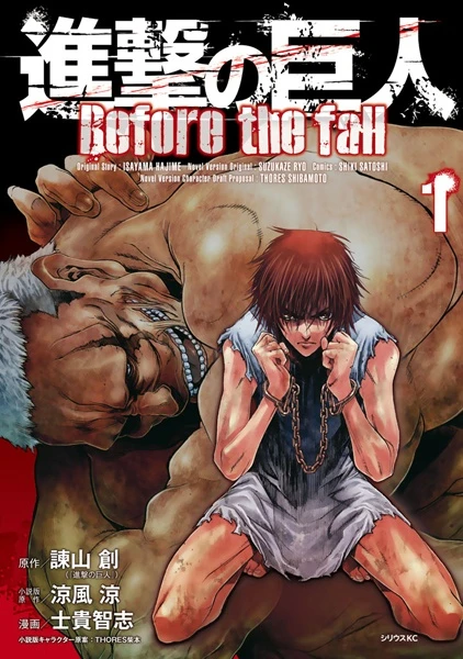 Manga: Attack on Titan: Before the Fall
