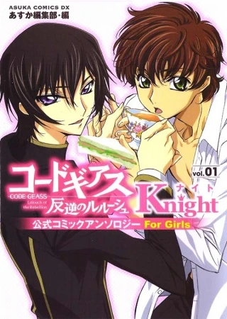 Manga: Code Geass: Knight