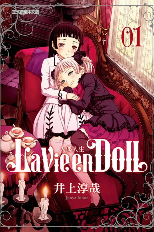 Manga: La Vie en Doll