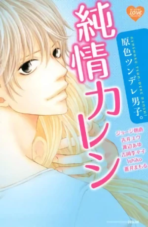 Manga: Genshoku Tsundere Danshi. Junjou Kareshi