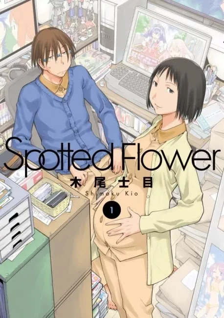 Manga: Spotted Flower