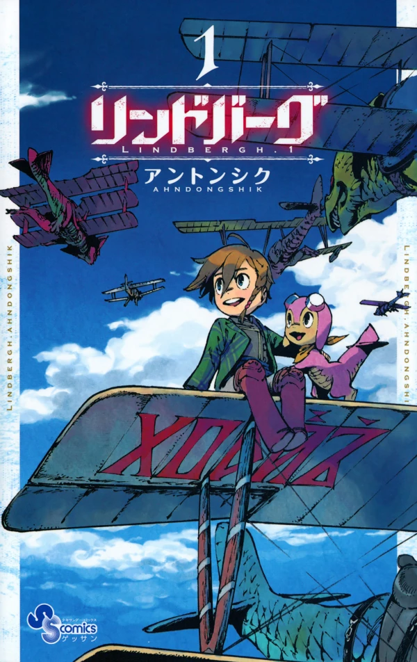 Manga: Lindbergh
