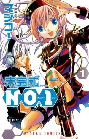 Manga: Mikansei No.1