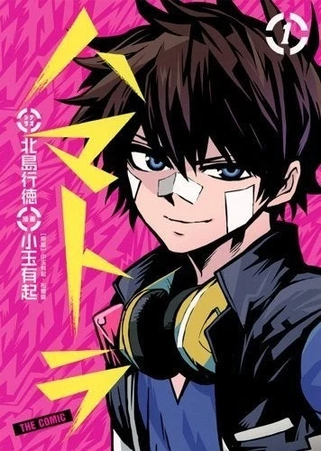 Manga: Hamatora: The Comic
