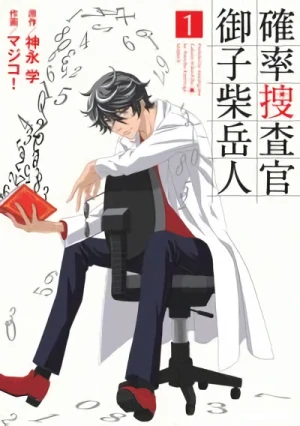 Manga: Kakuritsu Sousakan Mikoshiba Gakuto