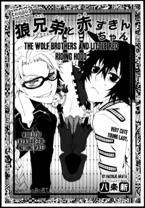 Manga: Ookami Kyoudai to Akazukin-chan