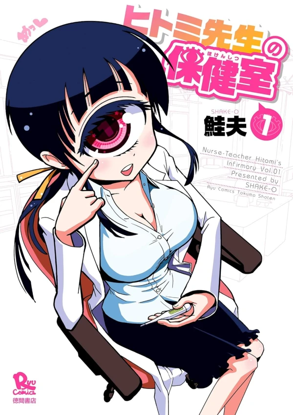 Manga: Nurse Hitomi’s Monster Infirmary