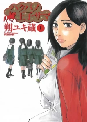 Manga: Hakuba no Ouji-sama