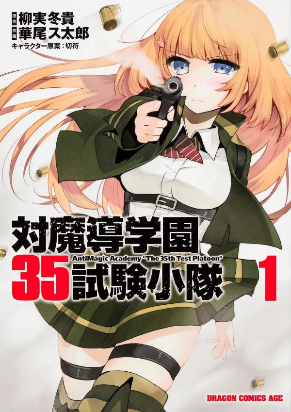 Manga: Taimadou Gakuen 35 Shiken Shoutai