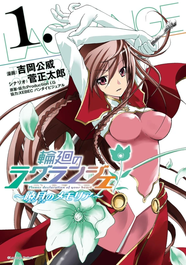 Manga: Rinne no Lagrange: Akatsuki no Memoria