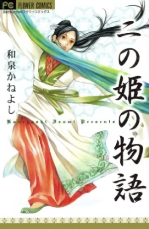 Manga: Ninohime no Monogatari