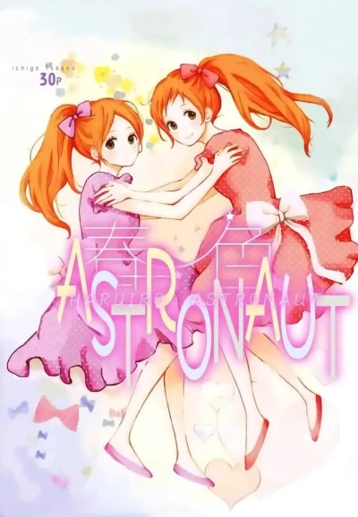 Manga: Haru-iro Astronaut