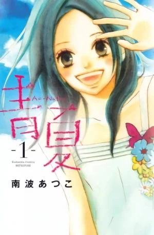 Manga: That Blue Summer