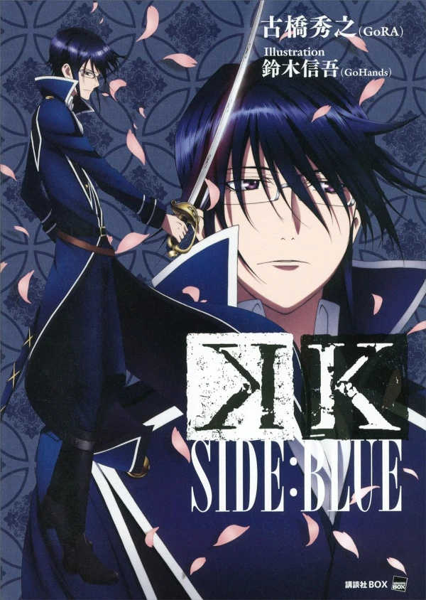 Manga: K Side:Blue