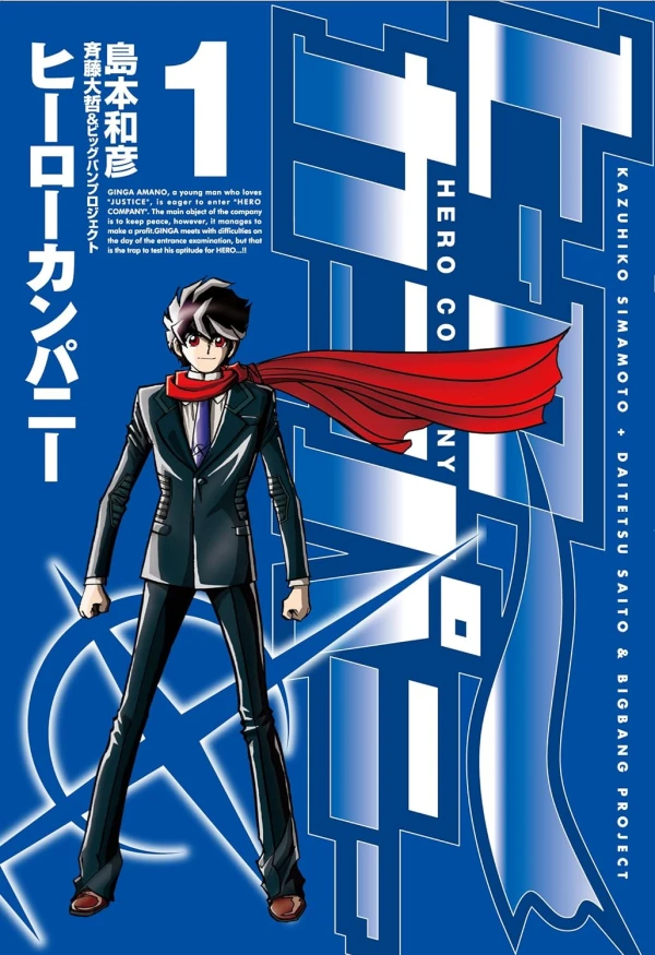 Manga: Hero Company