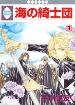 Manga: Umi no Kishidan
