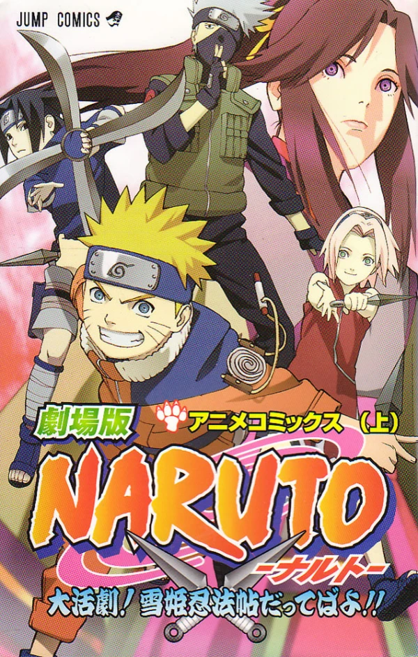 Manga: Naruto: Dai Katsugeki! Yuki-hime Shinobu Houjou datte ba yo!!