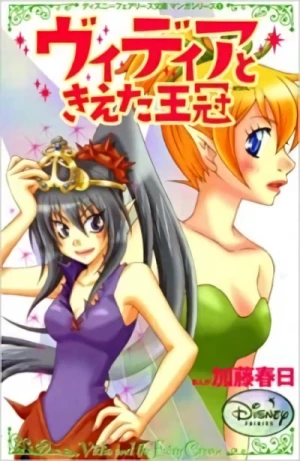 Manga: Disney Fairies: Vidia and the Fairy Crown