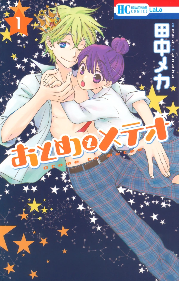 Manga: Meteor Prince