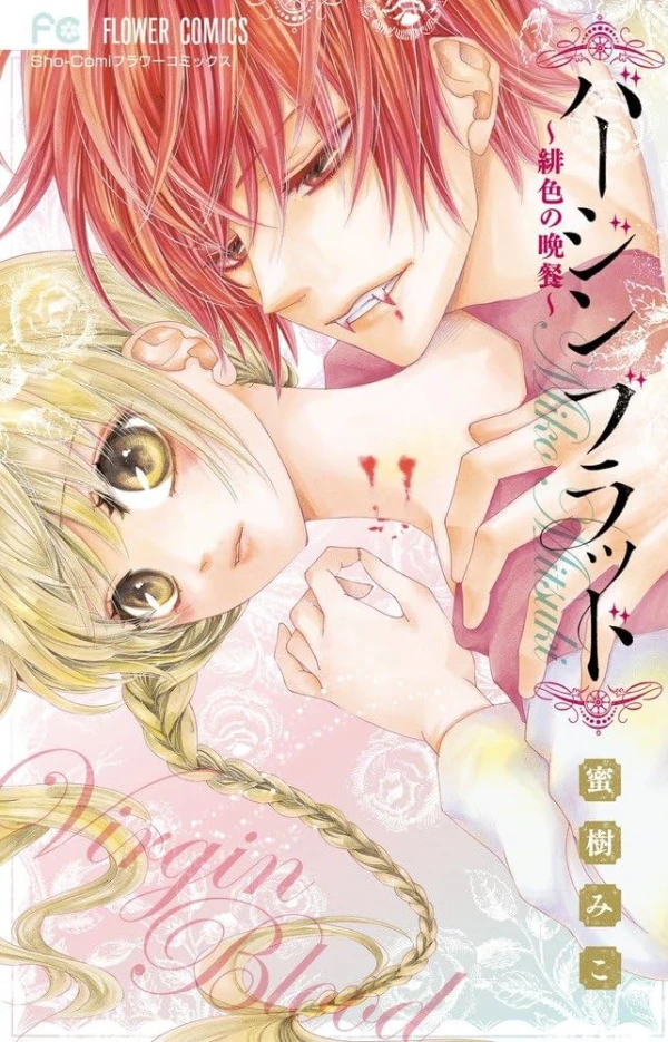 Manga: Virgin Blood: Hiiro no Bansan