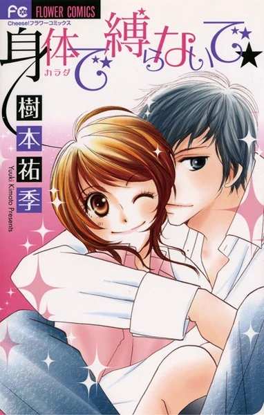 Manga: Karada de Shibaranai de