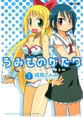 Manga: Umi Monogatari: Minna Aishiteru!