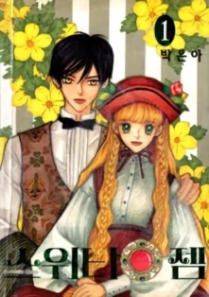 Manga: Sweety Gem