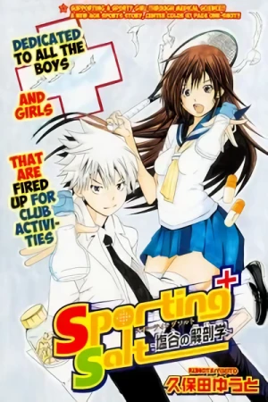 Manga: Sporting Salt: Shioya no Kaibougaku