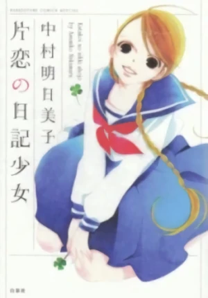 Manga: Katakoi no Nikki Shoujo