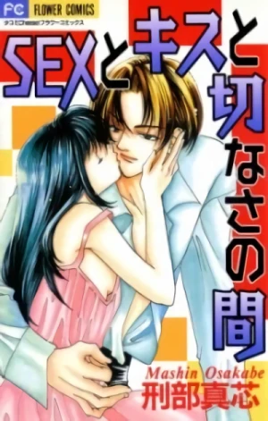 Manga: Sex to Kiss to Setsunasa no Aida