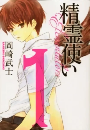 Manga: Shouryou Tsukai Elementalors