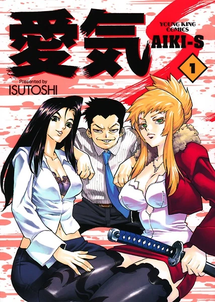 Manga: Aiki-S