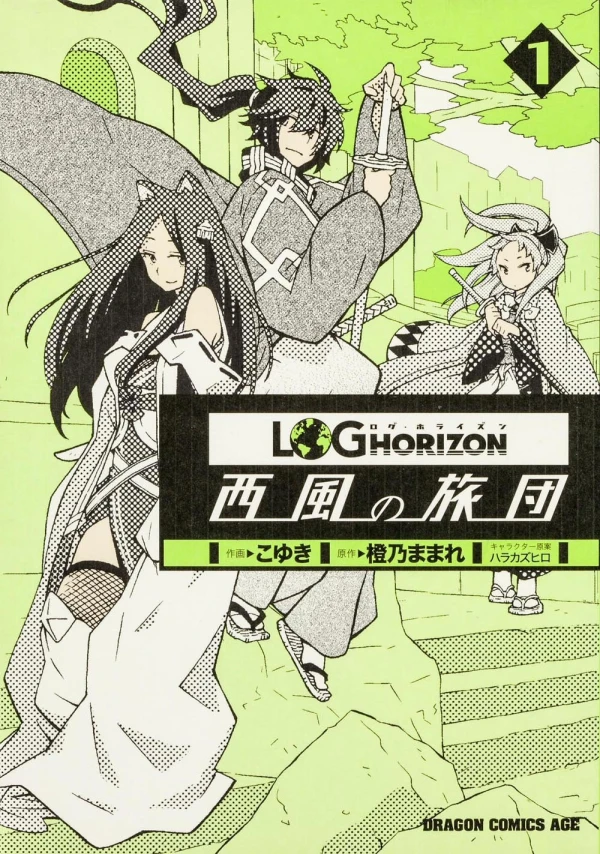 Manga: Log Horizon: The West Wind Brigade
