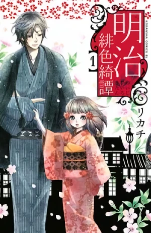 Manga: Meiji Hiiro Kitan